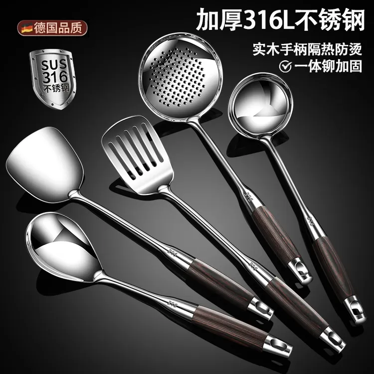 德国铁锅铲316L不锈钢实木柄加厚炒菜铲子汤勺漏勺家用厨具炒勺子