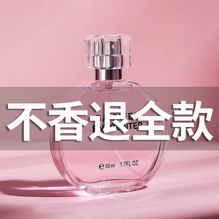 绿邂逅男士女士香水淡雅邂逅香水清新自然持久淡香水女人