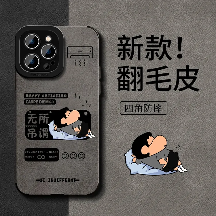 无所吊谓小新适用苹果/华为/oppo/vivo/小米翻毛皮网红高级手机壳
