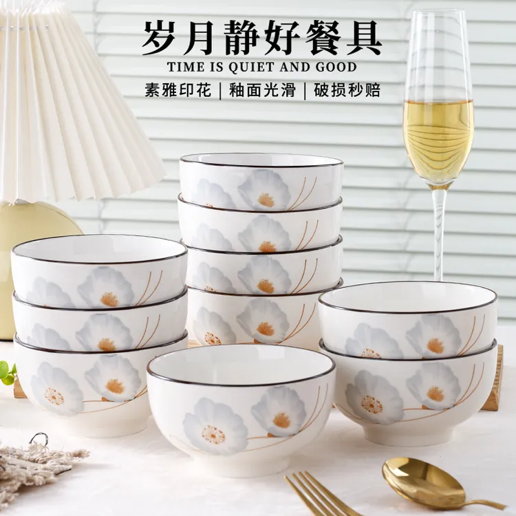 岁月静好4.5英寸米饭碗10个装家用陶瓷吃饭碗喝汤小碗餐具套装