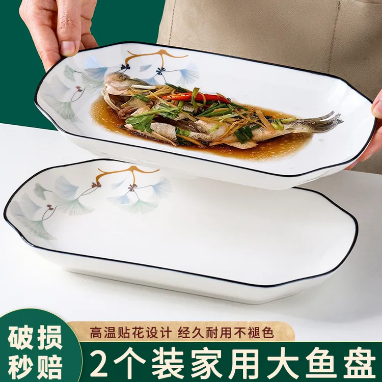 浪漫情缘鱼盘家庭用长方盘11英寸大鱼盘陶瓷大号蒸鱼烤鱼盘早餐盘