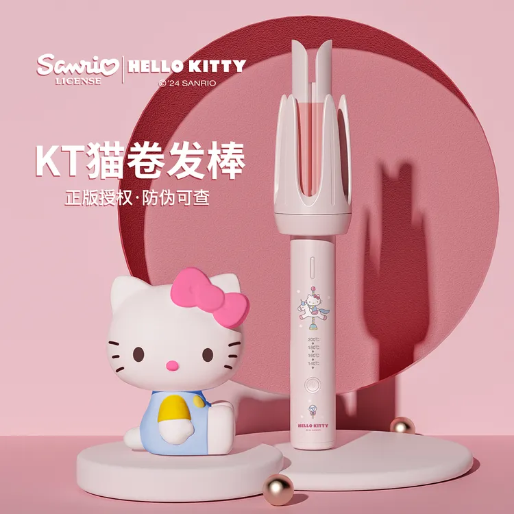 HelloKitty正版28m/32mm自动快速卷发棒立体加热双负离子双重护发