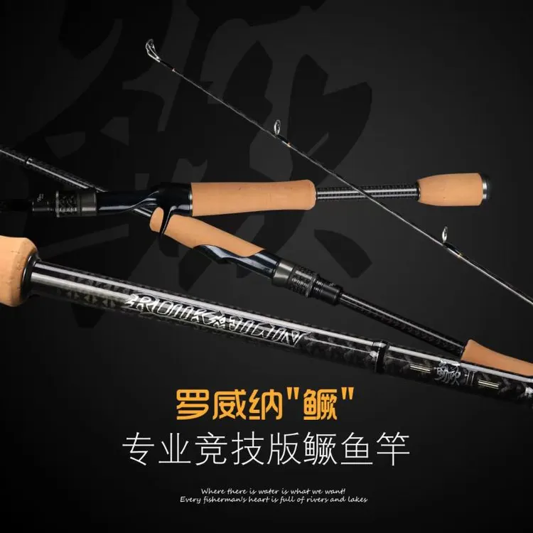 罗威纳 鳜 小四轴 SIC导环 超快调  虫竿 鳜鱼竿 鲈鱼竿