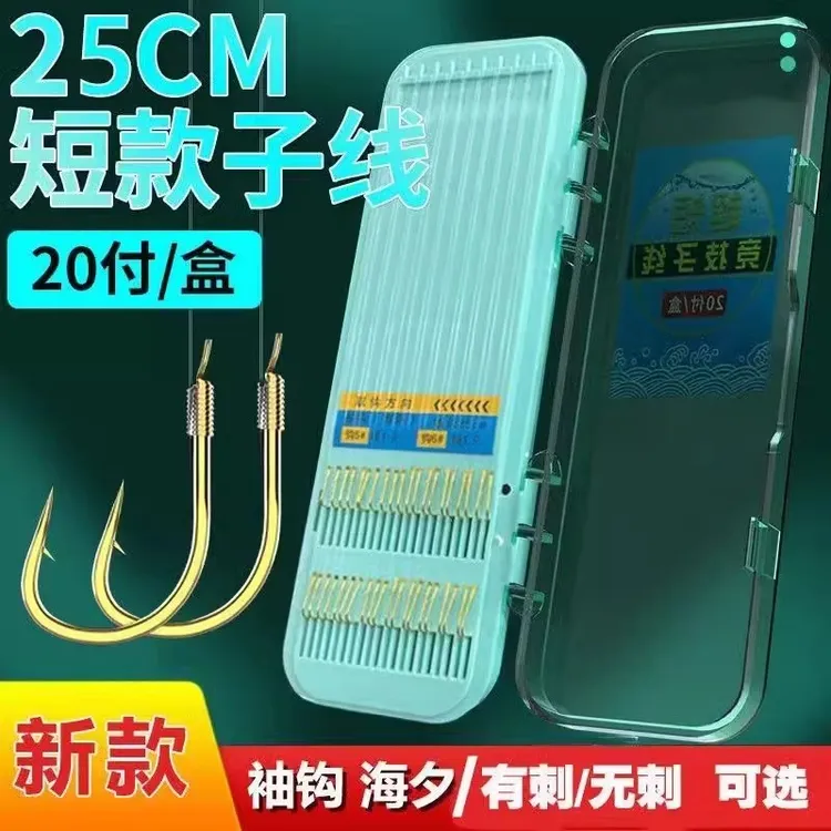 金袖超短子线双钩成品绑好鱼钩套装全套金海夕金袖有刺野钓鲫鱼钩