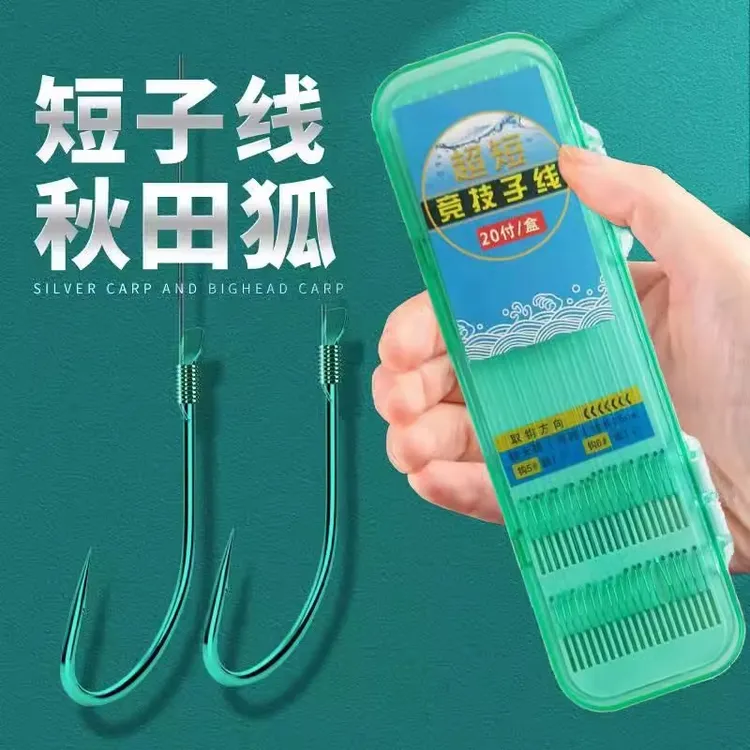 秋田狐短子线双钩成品绑好的金袖金海夕专钓小鱼溪流专用钩线鱼钩