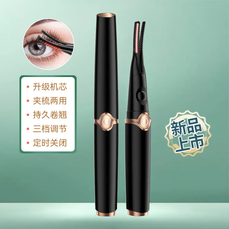 电热睫毛夹电动睫毛夹便携式自然烫卷翘器持久定型短视频爆款