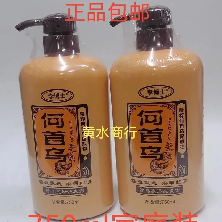 品牌李博士何首乌洗发水拍一发二 （柔顺，飘逸，丝滑）750ml轻爽