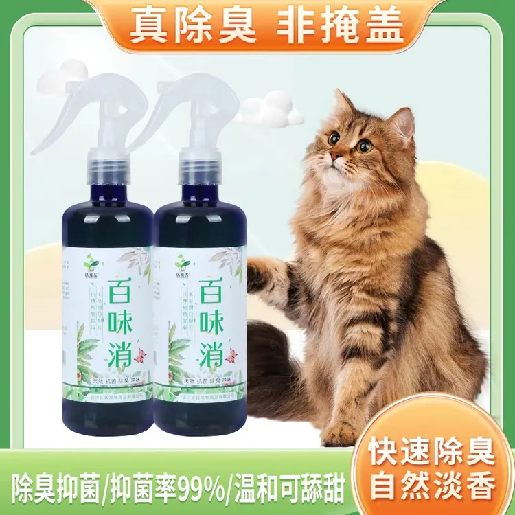 [养宠必备]宠物除臭剂祛味留香狗尿除臭猫尿分解温和喷雾空气清新