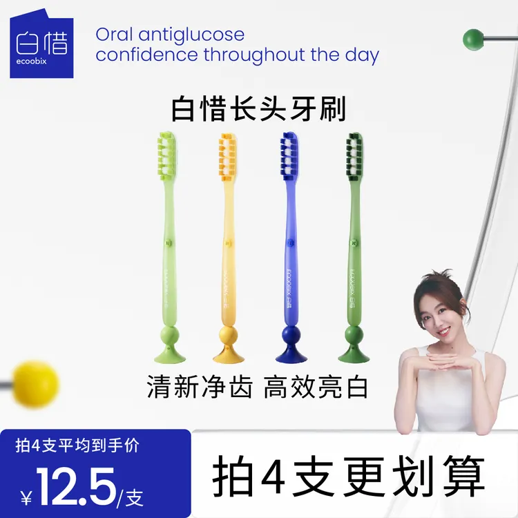 白惜长头大头牙刷软毛加长加大宽头家庭护龈清洁轻奢护齿家用sj