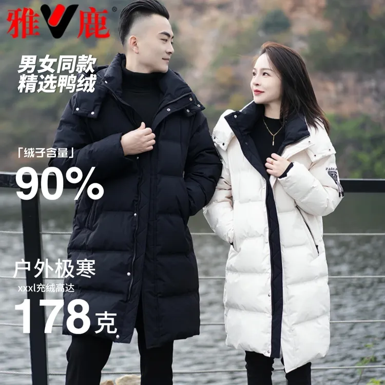 雅鹿中长款羽绒服爆款品牌正品90白鸭绒情侣男女士冬装外套厚PNY