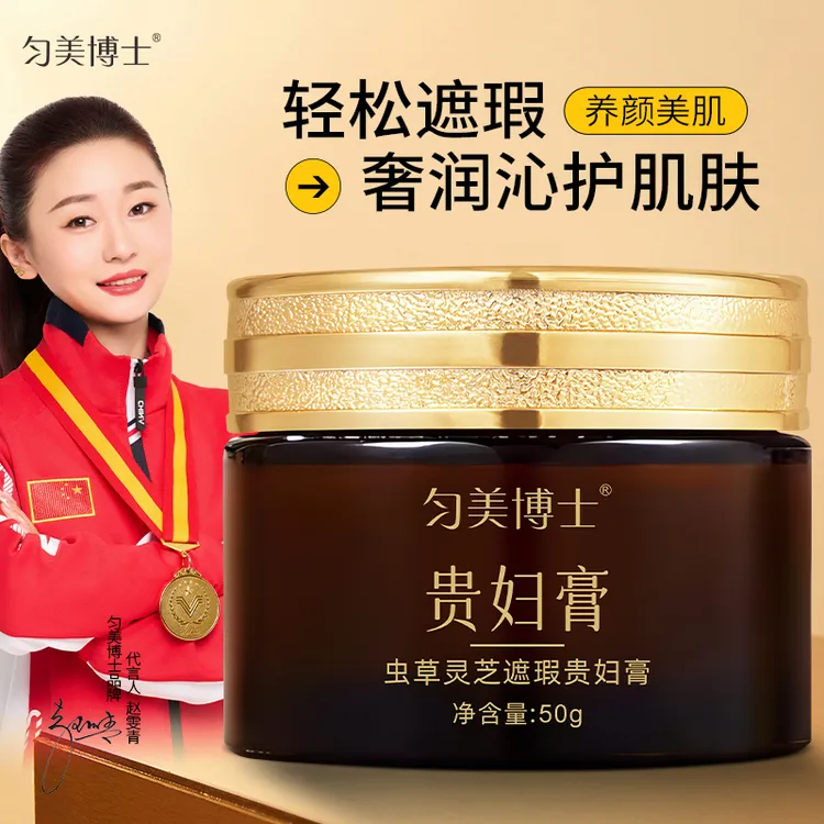 美颜素颜霜滋润保湿显白自然裸妆清透养颜润肤御龄贵妇膏裸妆轻透