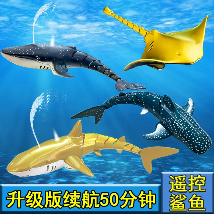 遥控鲨鱼仿真喷水可下水上电动玩具船儿童男孩大白鲨戏水摇摆鱼