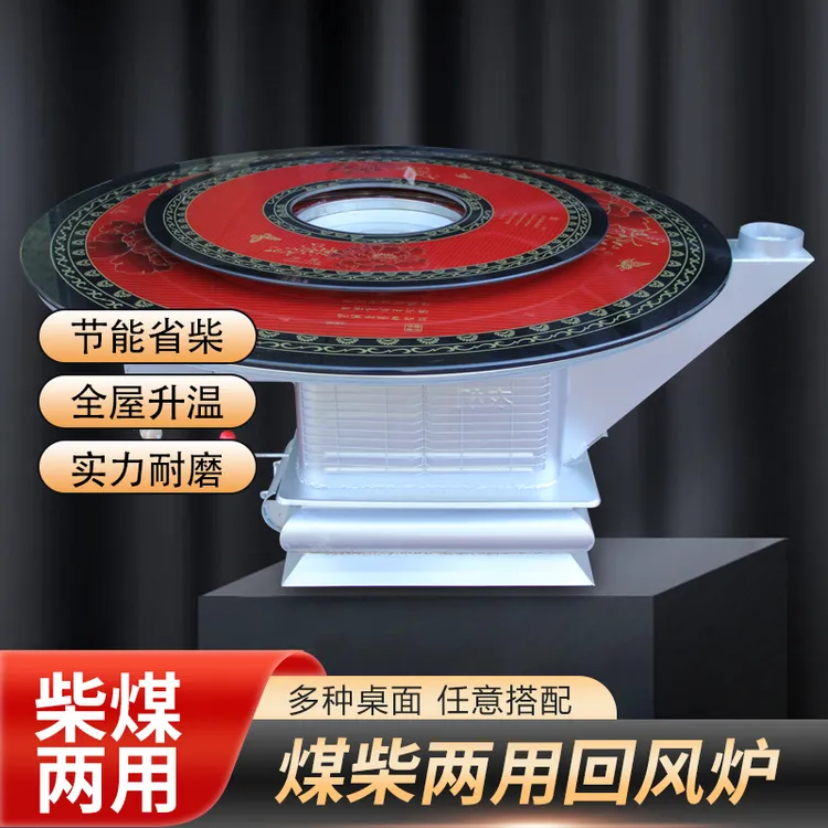 加厚回风炉烤火炉农村炊事取暖柴煤两用炉室内取暖无烟节能省柴炉
