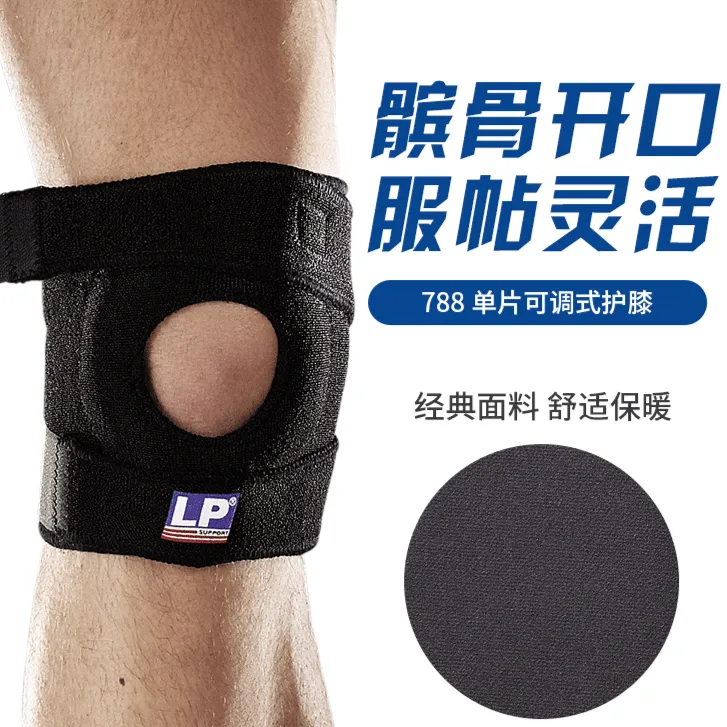 LP SUPPORT髌骨半月板运动登山徒步跑步护具爬山护膝爬山跑步护膝