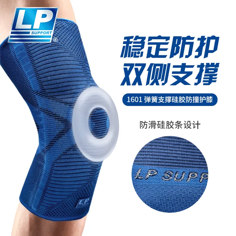 LP SUPPORT运动护膝爬楼篮球专用髌腱专业女士护膝羽毛球运动员