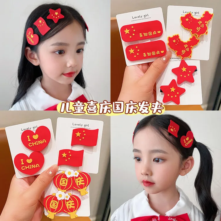 国庆节五星红旗发夹儿童侧边刘海夹中国风小女孩十一发夹头饰品