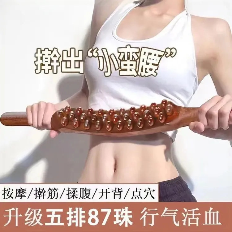 擀筋棒升级87珠经络按摩器颈椎腰背部揉腹富贵包按摩减大肚腩揉腹