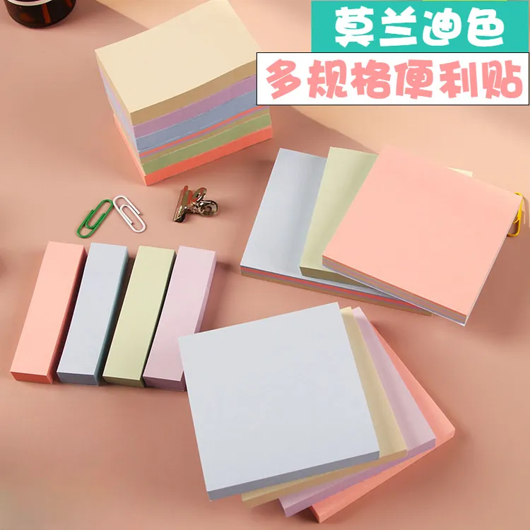 莫兰迪色便利贴便签贴纸小条ins学生用n次贴便利签标记便签本大号