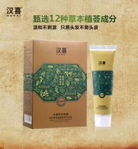 自然黑-染发剂--