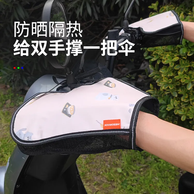 IZTOSS电动车防晒手套防水防紫外线手把套夏季遮阳隔热手套透气
