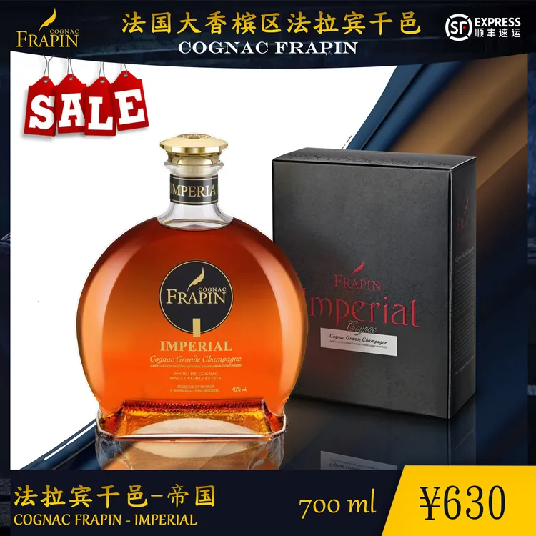 中秋专场法拉宾帝国干邑 法国原瓶进口瓶装干邑白兰地