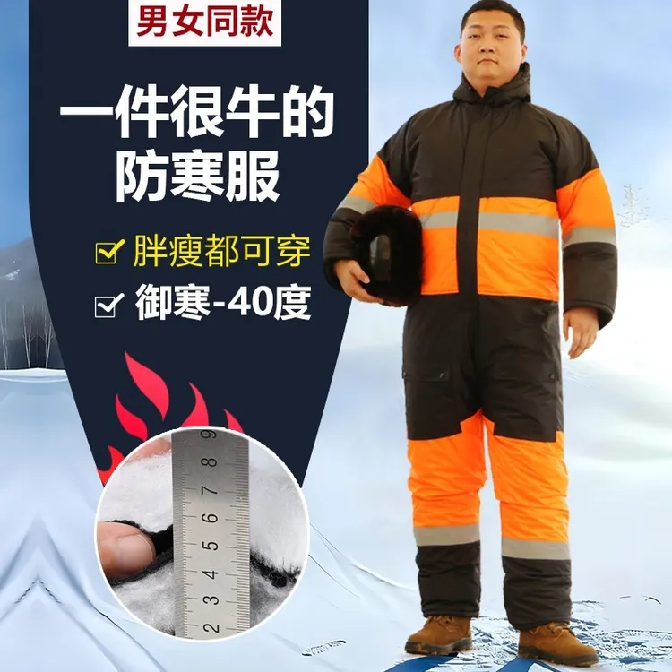 冬季防寒保暖连体防护服加绒加厚劳保棉袄棉裤冷库船员钓鱼套装男