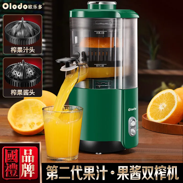 欧乐多榨汁机渣汁分离新款原汁机炸水果橙子家用全自动显榨果汁机