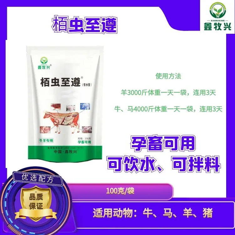 栢虫至遵添加剂5袋