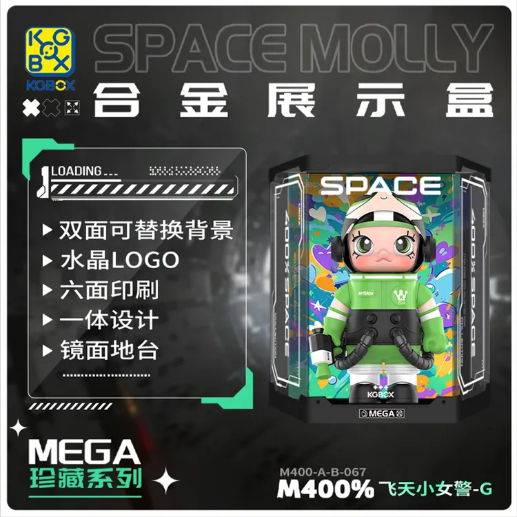 KGBOX适用泡泡玛特MOLLY飞天小女警毛毛400%1000%亚克力展示盒