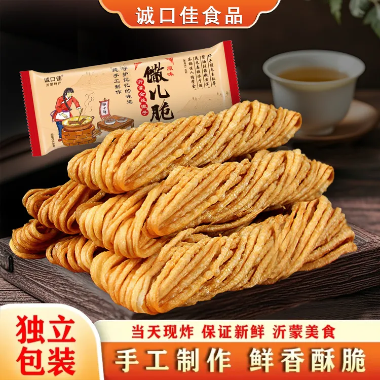 手工金丝馓子麻花咸香酥脆解馋零食独立包装送礼走亲特色美食特产