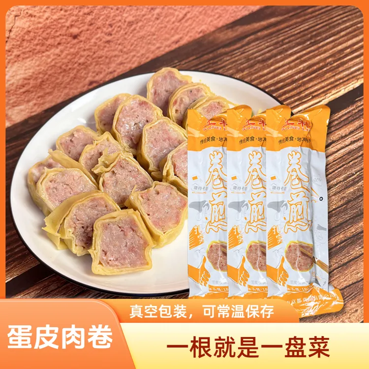 【正宗王林】蛋皮肉卷徐州特产猪肉卷煎睢宁美食王林卷煎真空包装