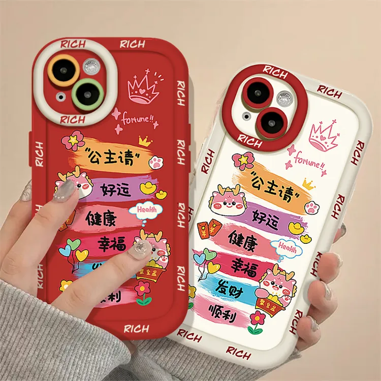 2024新年公主款适用iphone15/14/13苹果手机壳女华为vivo小米oppo