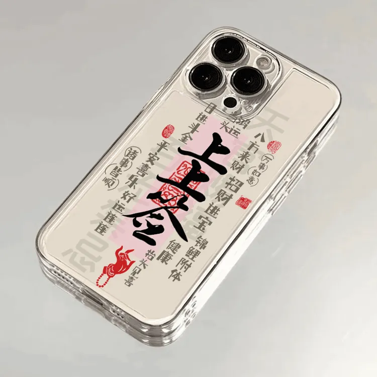 上上签适用华为mate60苹果oppo小米15/14/13promax防摔vivo手机壳