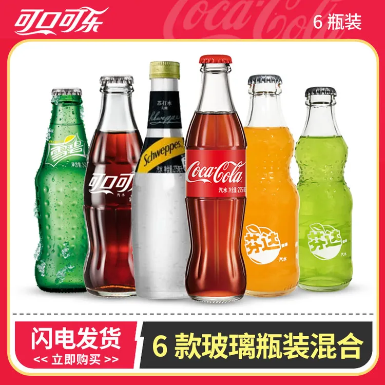 可口可乐玻璃瓶系列6款各1瓶组合可乐雪碧芬达果味碳酸饮料怡泉