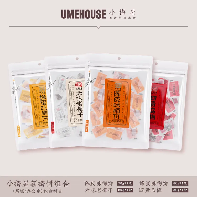 小梅屋大袋装4口味组合 休闲零食蜜饯果干网红无核梅饼乌梅西梅干