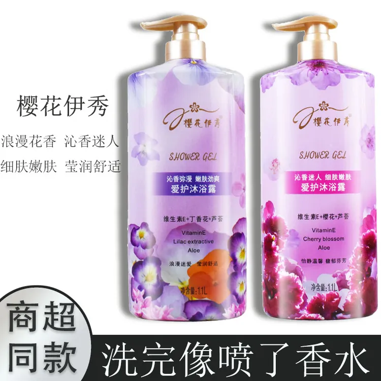 樱花e恋沐浴露持久留香芦荟嫩肤保湿补水全身香体男女家庭装正品