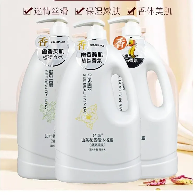 名歌香氛沐浴露保湿嫩肤樱花香持久留香全身大容量家庭装正品