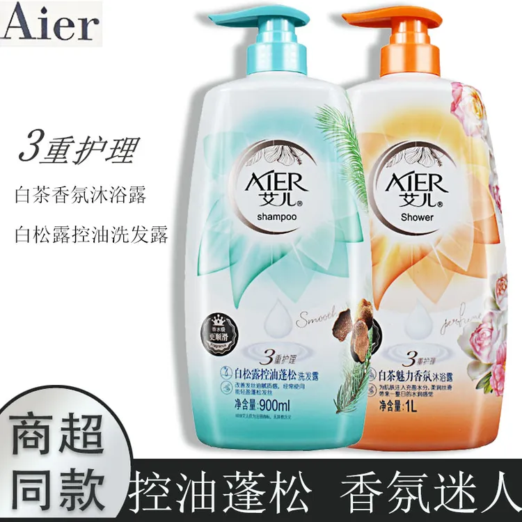 艾儿白松露控油蓬松洗发露香氛丝滑水润沐浴露持久留下男女士正品