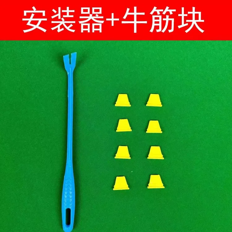转盘牛筋块安装器牛筋块麻将机通用大转盘拨牌块工具神器