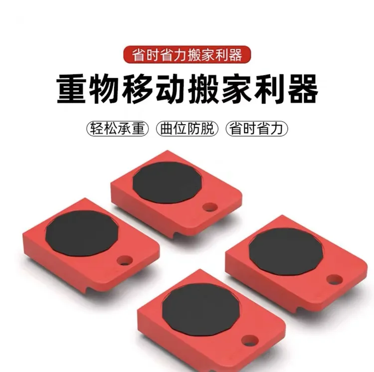 麻将机桌腿滑轮移动滑轮家具冰箱重物搬运多功能省力工具