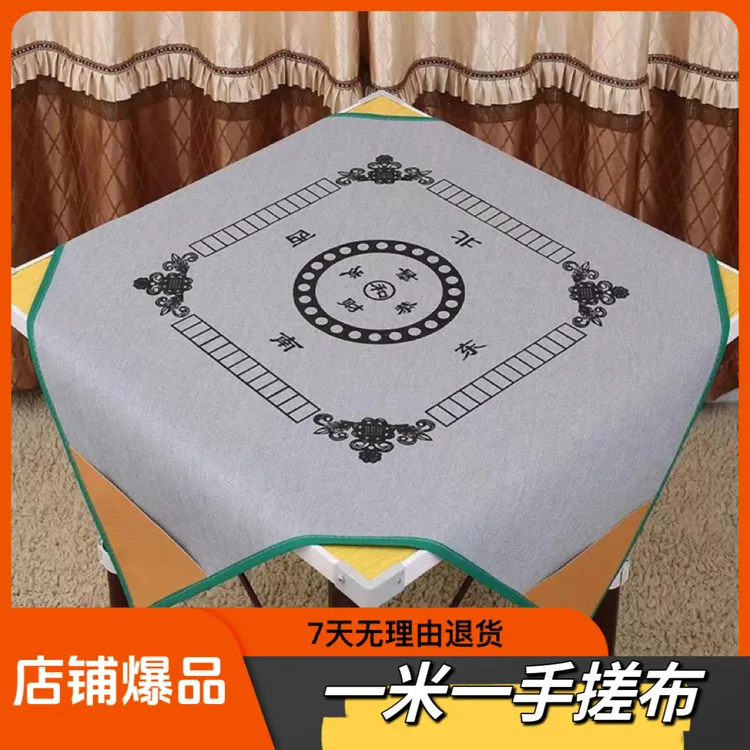 麻将桌布加厚加大1. 1米防滑消音麻将手搓布手打麻将麻将垫带兜