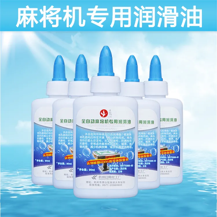 麻将机齿轮油润滑油 轴承部位 润滑 抗摩擦不生锈专用润滑油