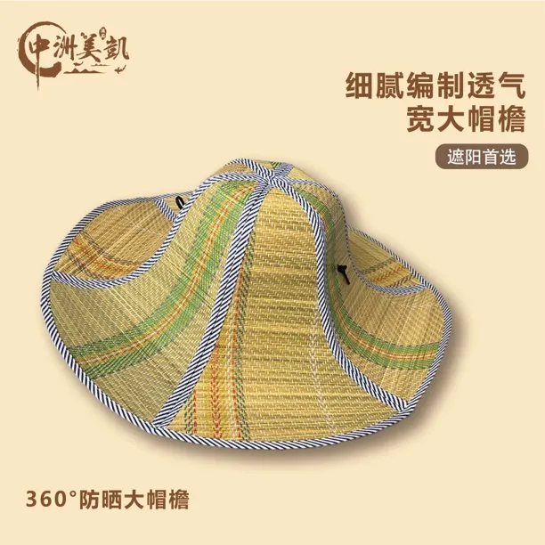 （中凯）折叠草帽男女款遮阳帽防晒太阳帽钓鱼帽农民草帽（颜色随机）