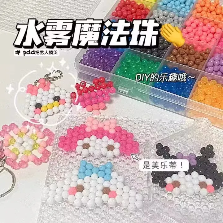 网红水雾魔珠diy手工夜光透明珠补充装水晶色神奇水粘珠儿童玩具