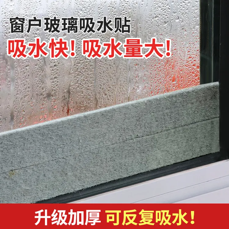 冬天窗户吸水神器防冷凝水海绵条窗台玻璃防水蒸气雾气淌水贴纸