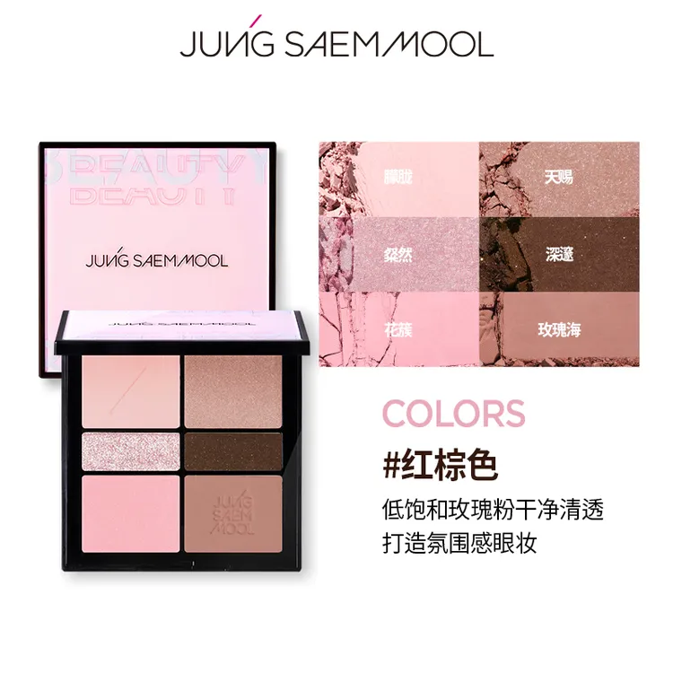 郑瑄茉六色眼影腮红高光多用综合盘显色持久不易脱色修容一体蜜瓜