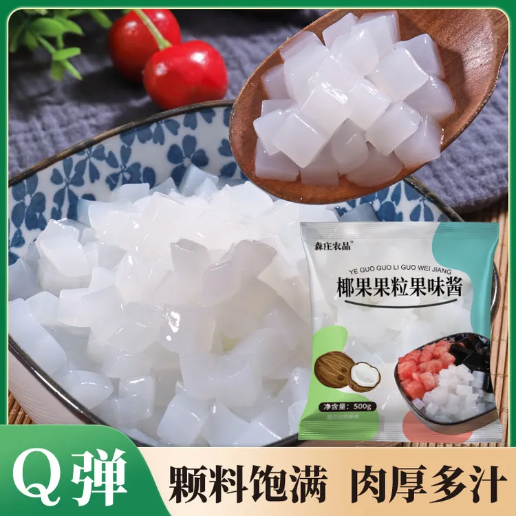 椰果果粒果味酱500g果粒沙冰刨冰商用即食奶茶店专用同款