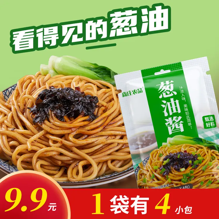 【森庄农品】葱油酱120g装拌面酱调料拌菜拌饭酱料小香葱配料