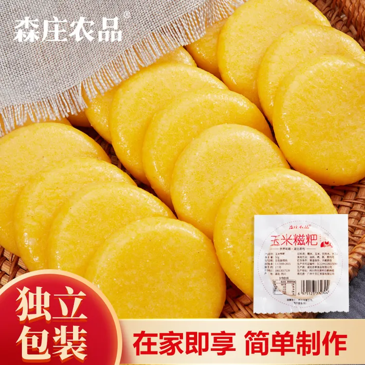 【买半斤送半斤】玉米糍粑【独立装】纯糯米手工糍粑湖北特产半成品