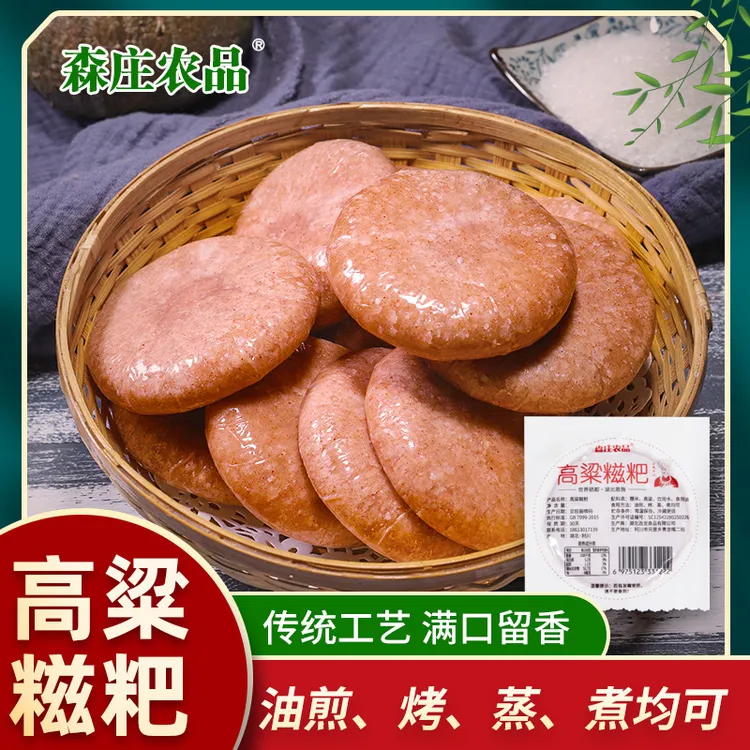 高粱糍粑独立装纯手工糍粑湖北特产红糖黄豆粉半成品传统